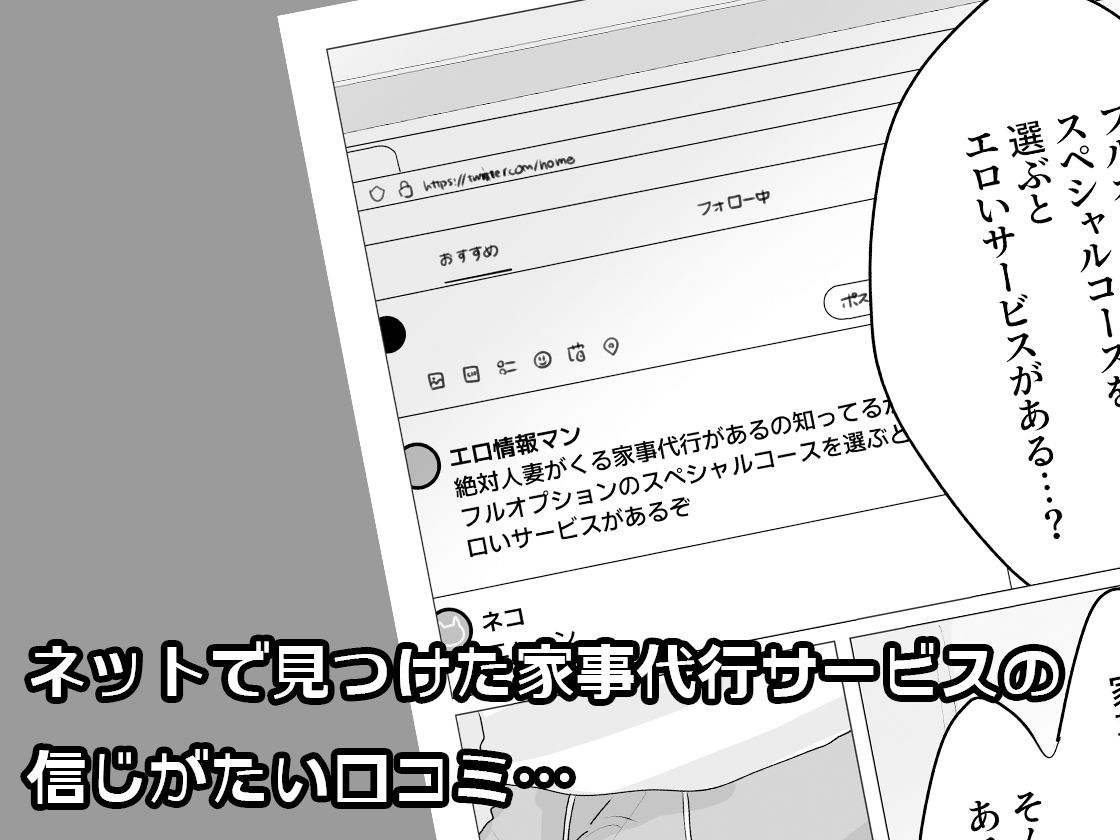 サンプル画像1:人妻家事代行まごころ -聡子編-(零年書店) [d_372140]