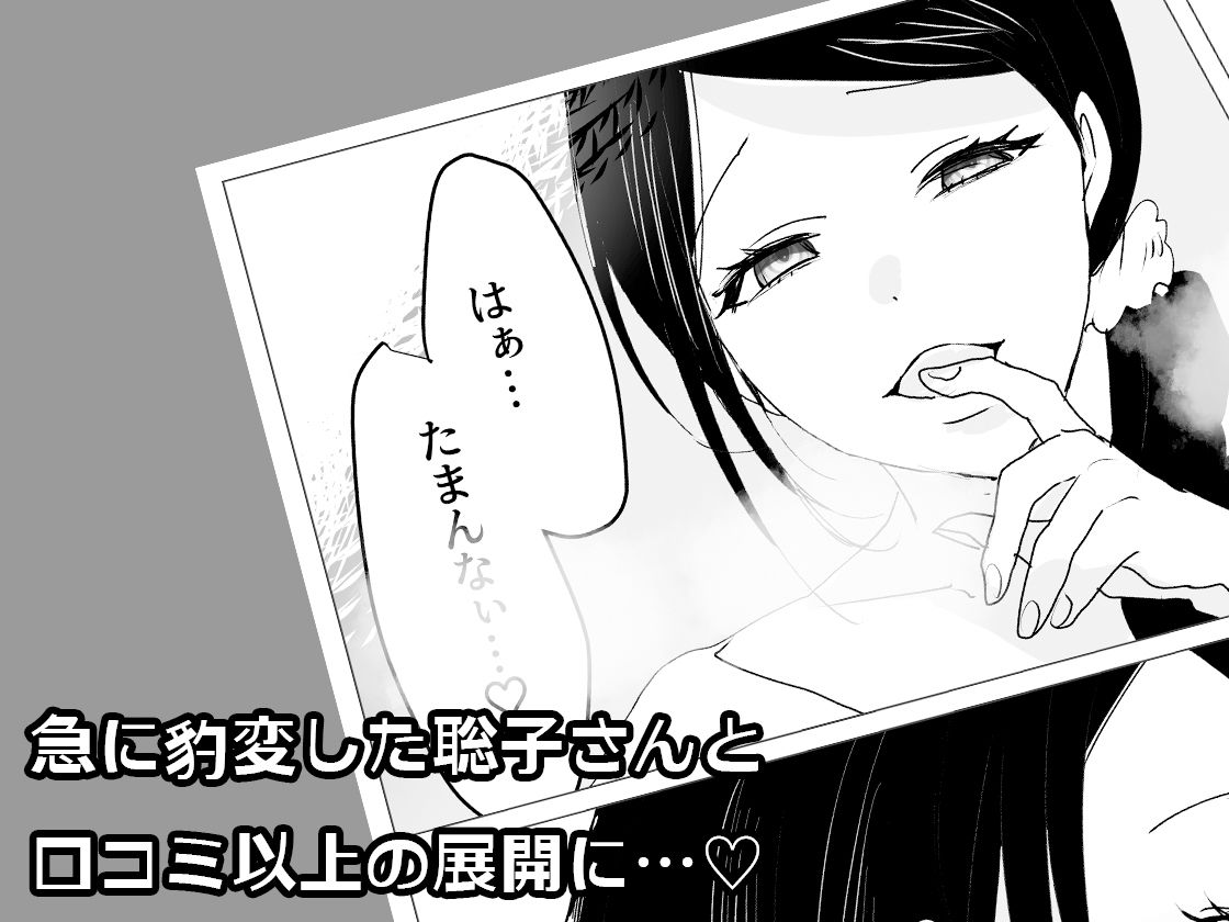 サンプル画像4:人妻家事代行まごころ -聡子編-(零年書店) [d_372140]