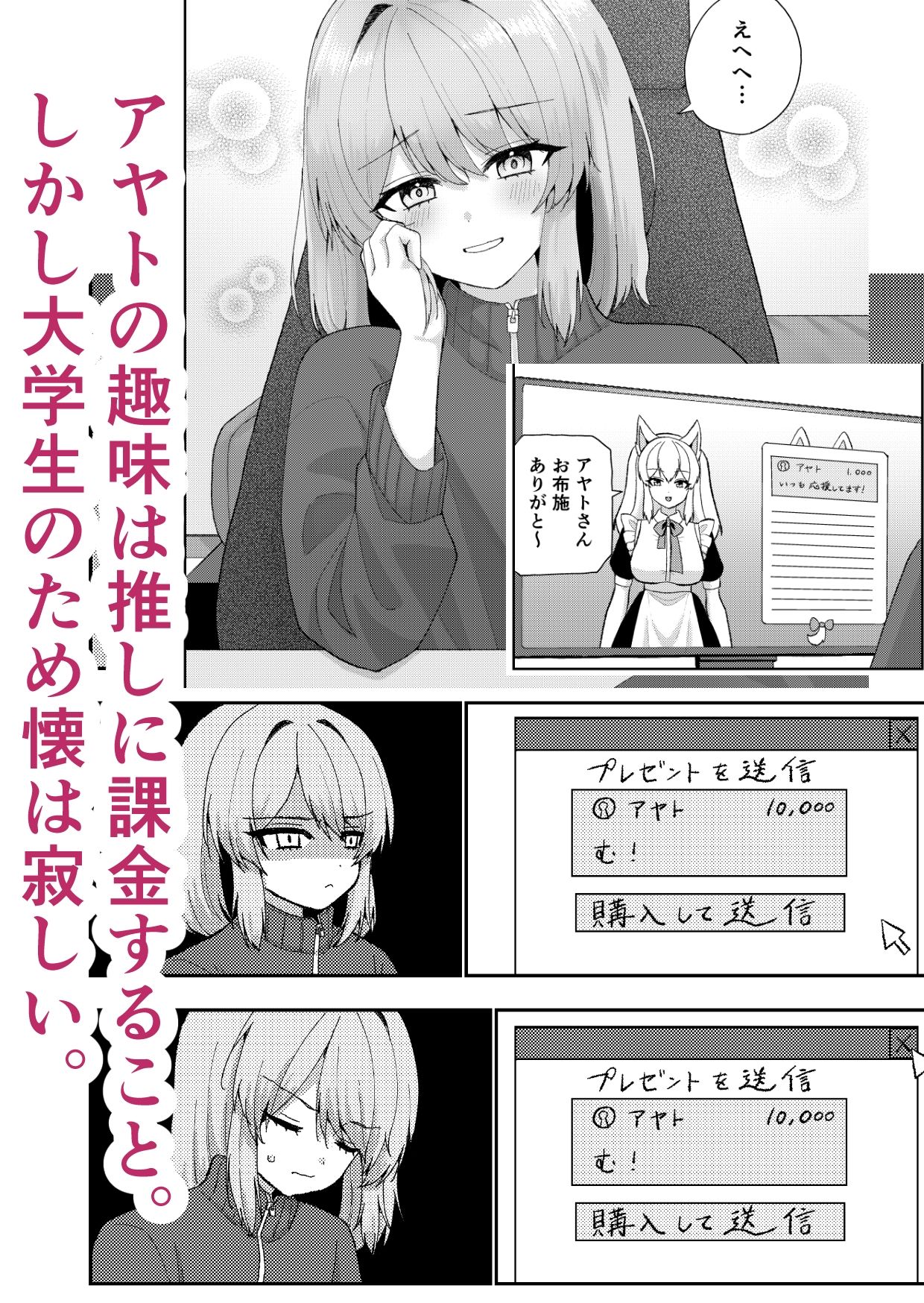 サンプル画像1:推しのためならガンバります！(宇佐) [d_372161]