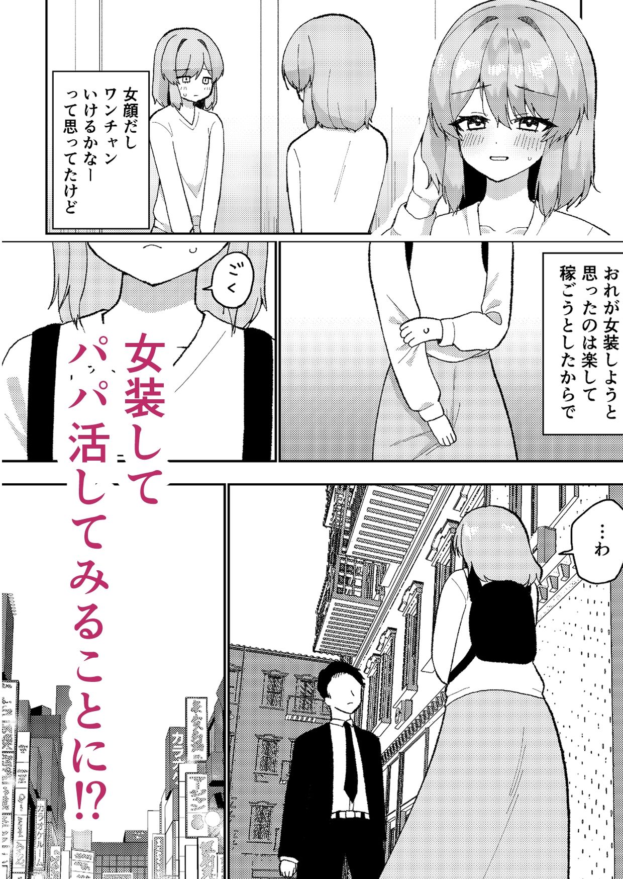 サンプル画像3:推しのためならガンバります！(宇佐) [d_372161]