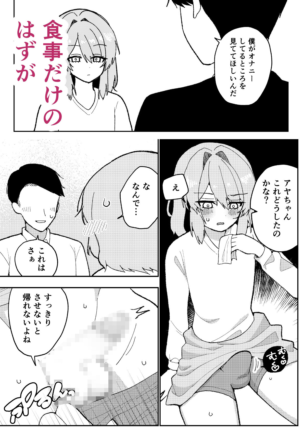 サンプル画像4:推しのためならガンバります！(宇佐) [d_372161]