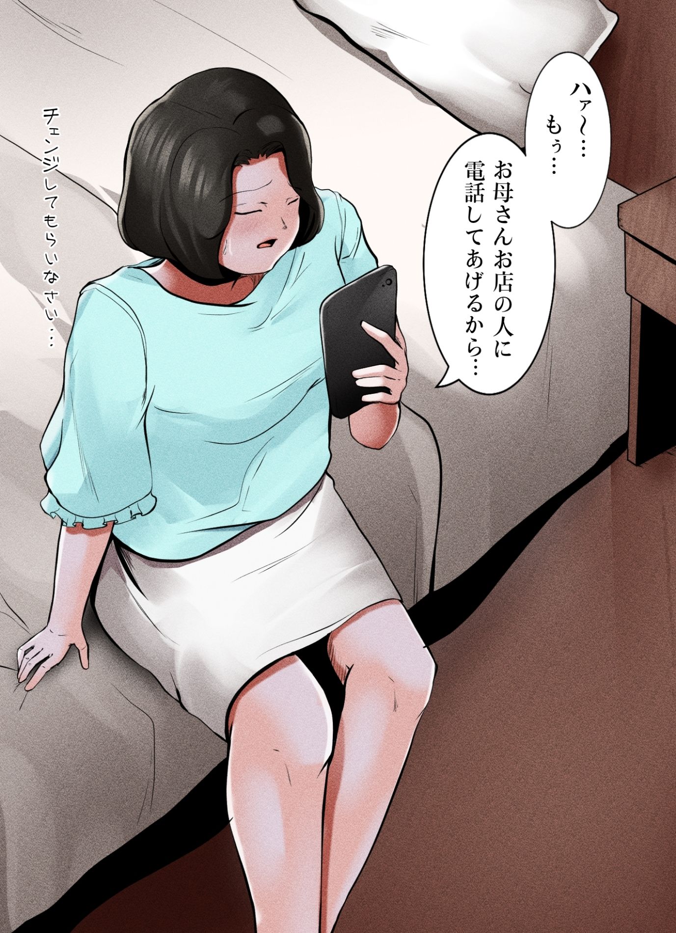 サンプル画像1:デリヘル呼んだら母が来た(ふわとろおぱんちゅケーキ) [d_372233]