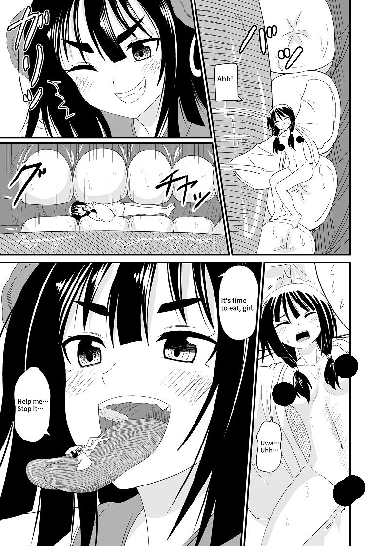 蛇神さまに食べられる