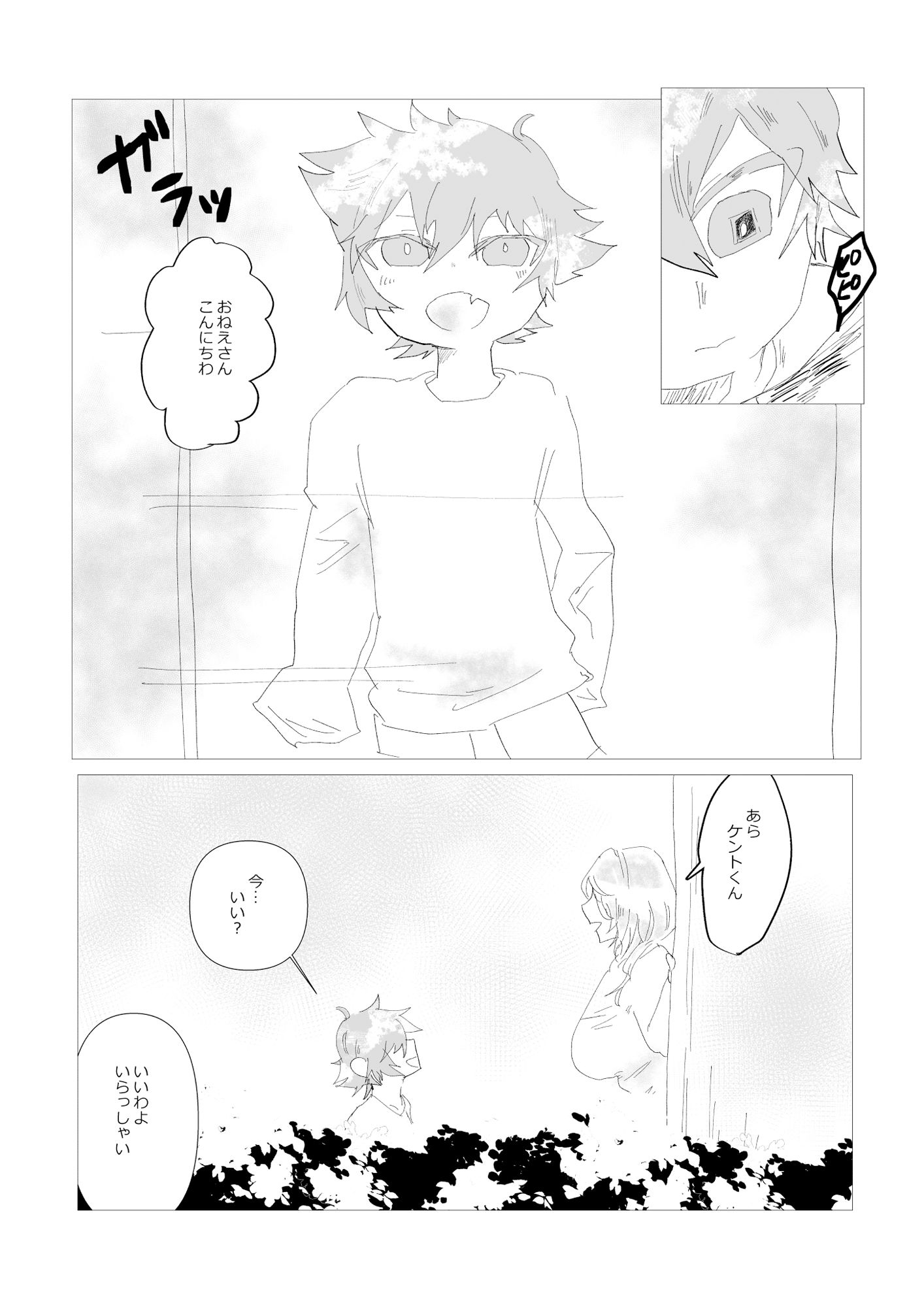 サンプル画像2:お姉さんのケア2(かるぺ・でぃえむ) [d_372242]