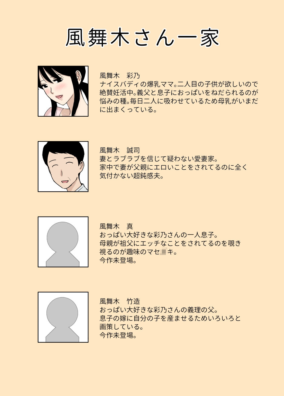 サンプル画像1:風舞木さん家の彩乃さん ドスケベ骨抜きマッサージ編(U羅漢) [d_372272]