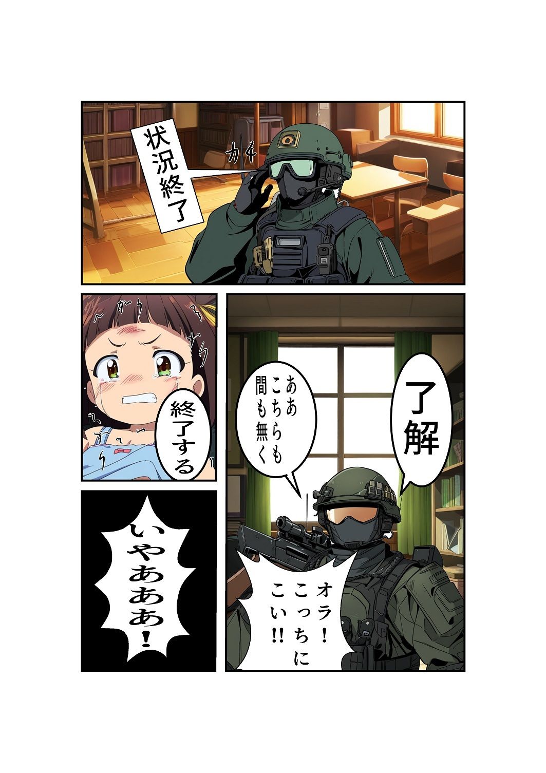 サンプル画像2:絶望オムニバスVOL1悲劇の農村(おにぎり本舗) [d_372280]