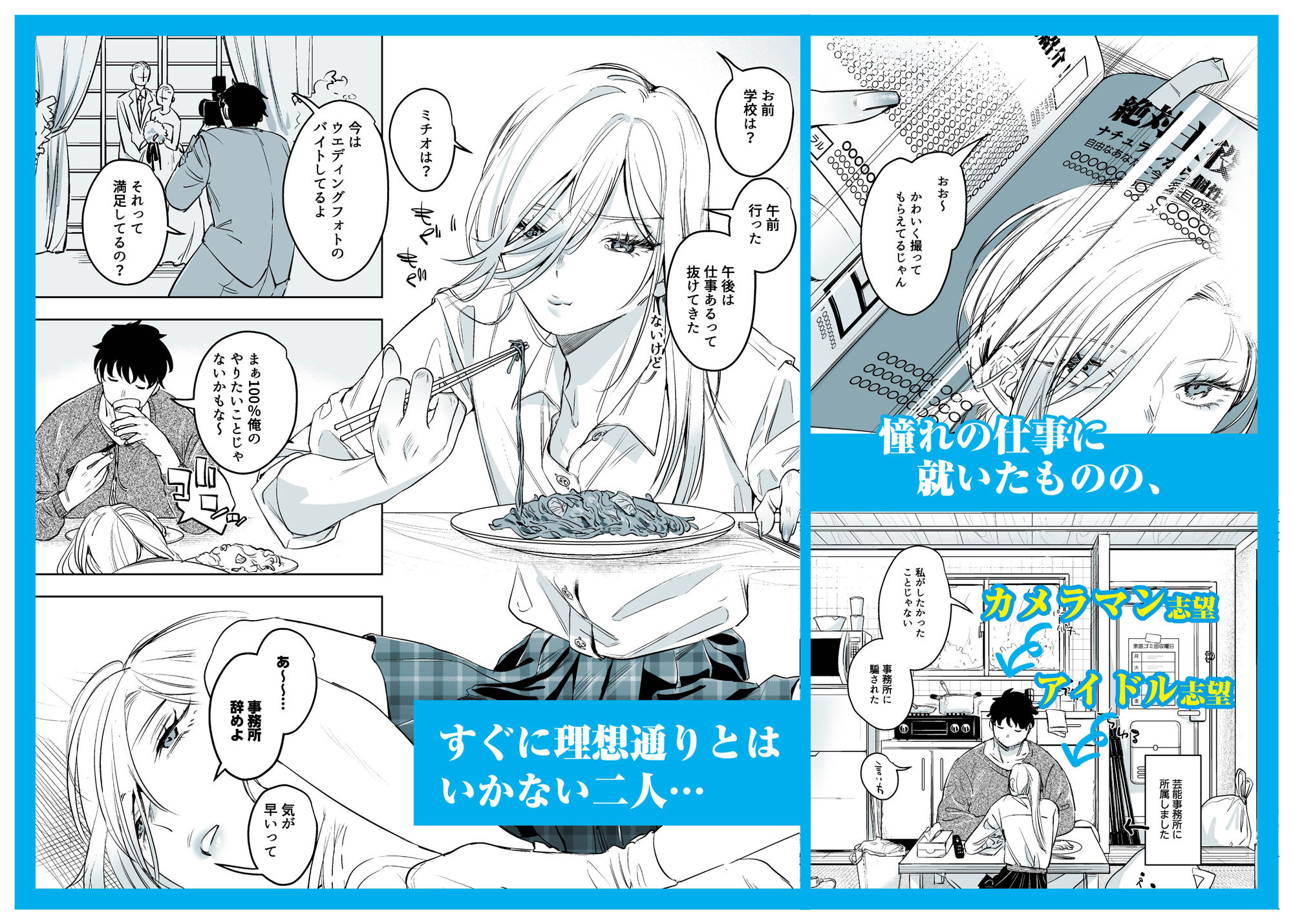 サンプル画像1:【単行本発売記念本】淫雨がやむまで after(2no.) [d_372317]