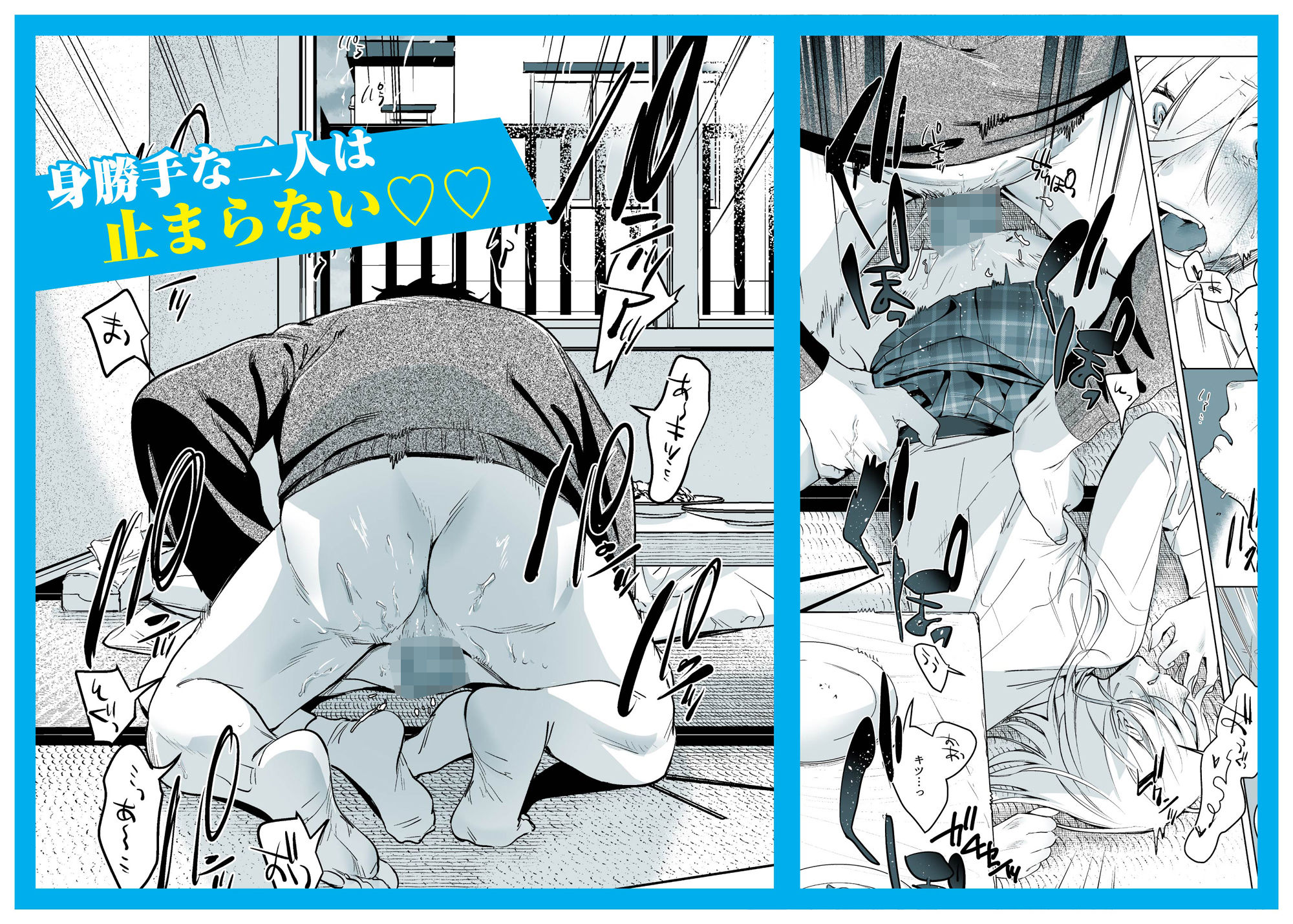 サンプル画像6:【単行本発売記念本】淫雨がやむまで after(2no.) [d_372317]