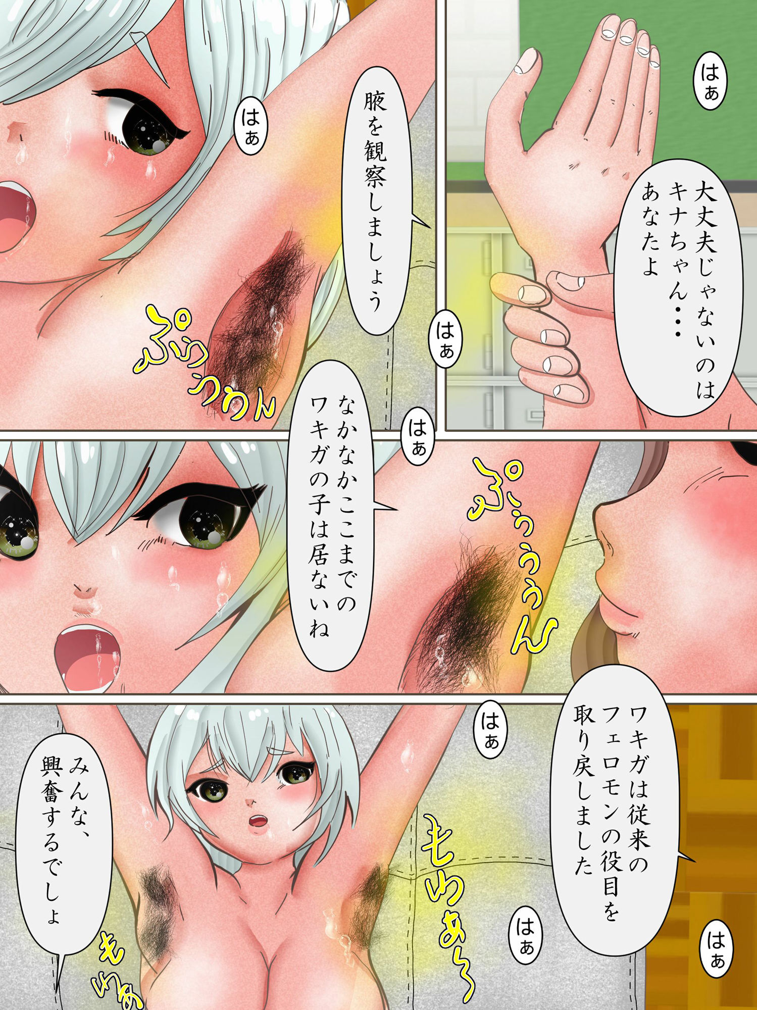 サンプル画像5:清楚なのにプンプン学園(ぼーぼーず) [d_372320]