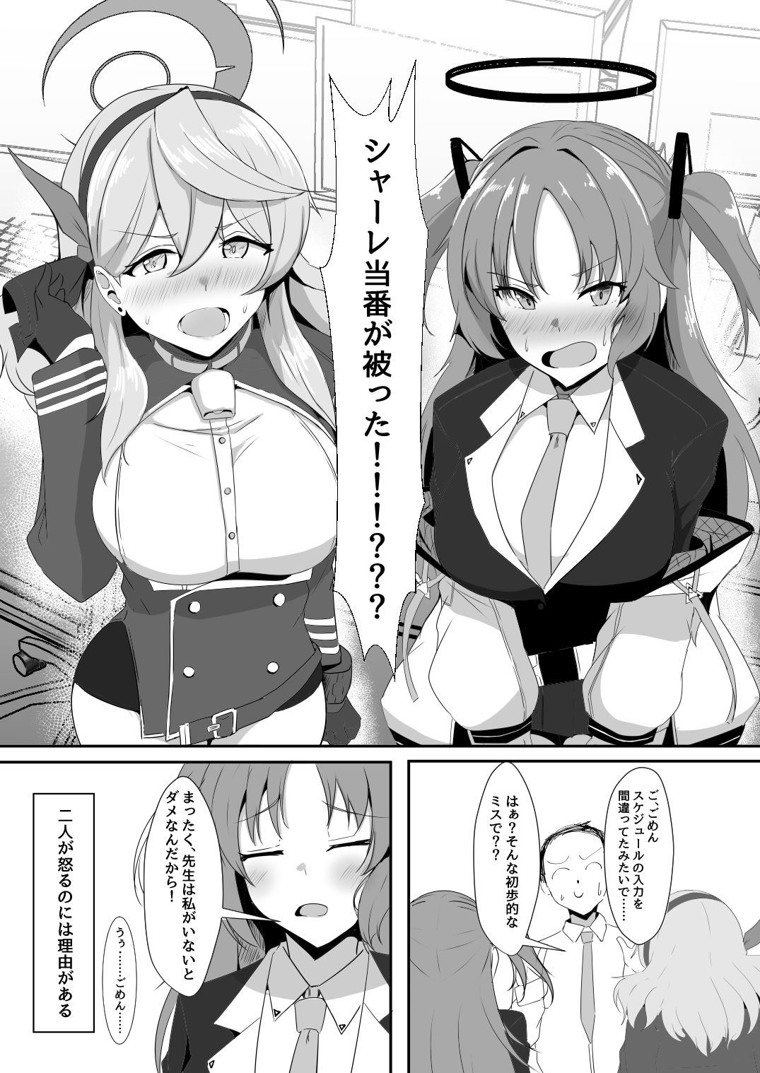 サンプル画像1:アコとユウカとスケベする本(くれいじーぶれいんぱるす) [d_372328]