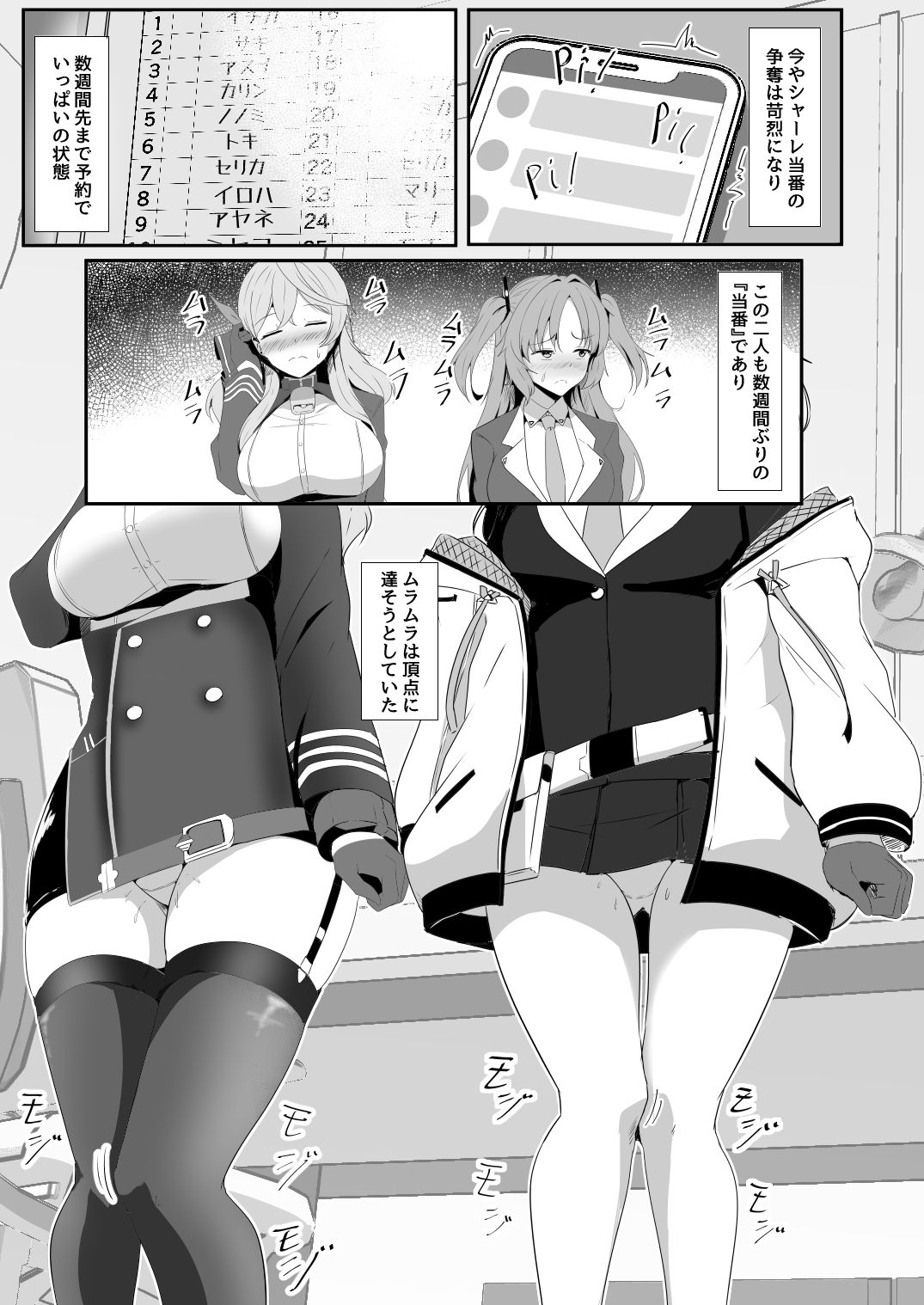 サンプル画像3:アコとユウカとスケベする本(くれいじーぶれいんぱるす) [d_372328]