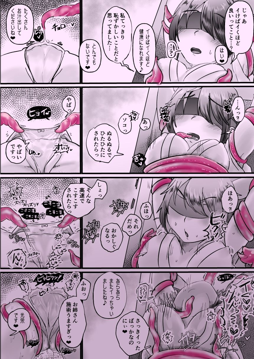 サンプル画像2:【総集編】レズ触手おねえさんによる強●イきヌきレズエステ(アマイ少女工房) [d_372364]