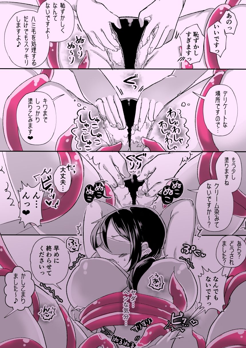 サンプル画像3:【総集編】レズ触手おねえさんによる強●イきヌきレズエステ(アマイ少女工房) [d_372364]