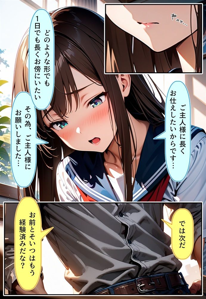 サンプル画像1:九零式人材育成教室(ンチアーネのアトリエ) [d_372371]