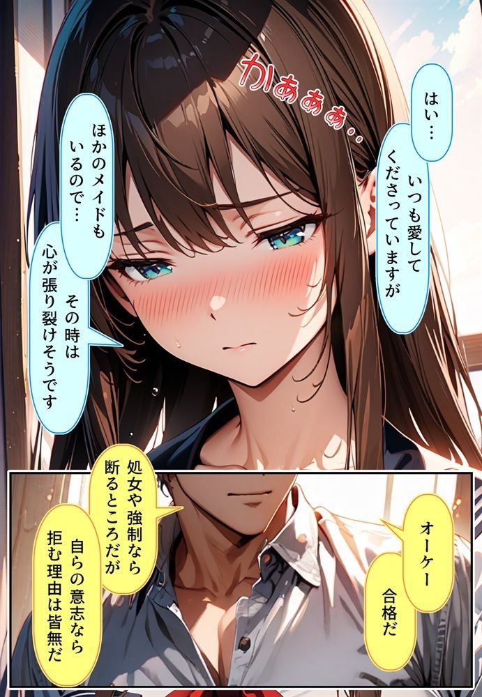 サンプル画像2:九零式人材育成教室(ンチアーネのアトリエ) [d_372371]