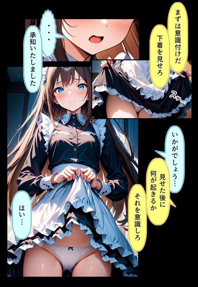 サンプル画像3:九零式人材育成教室(ンチアーネのアトリエ) [d_372371]