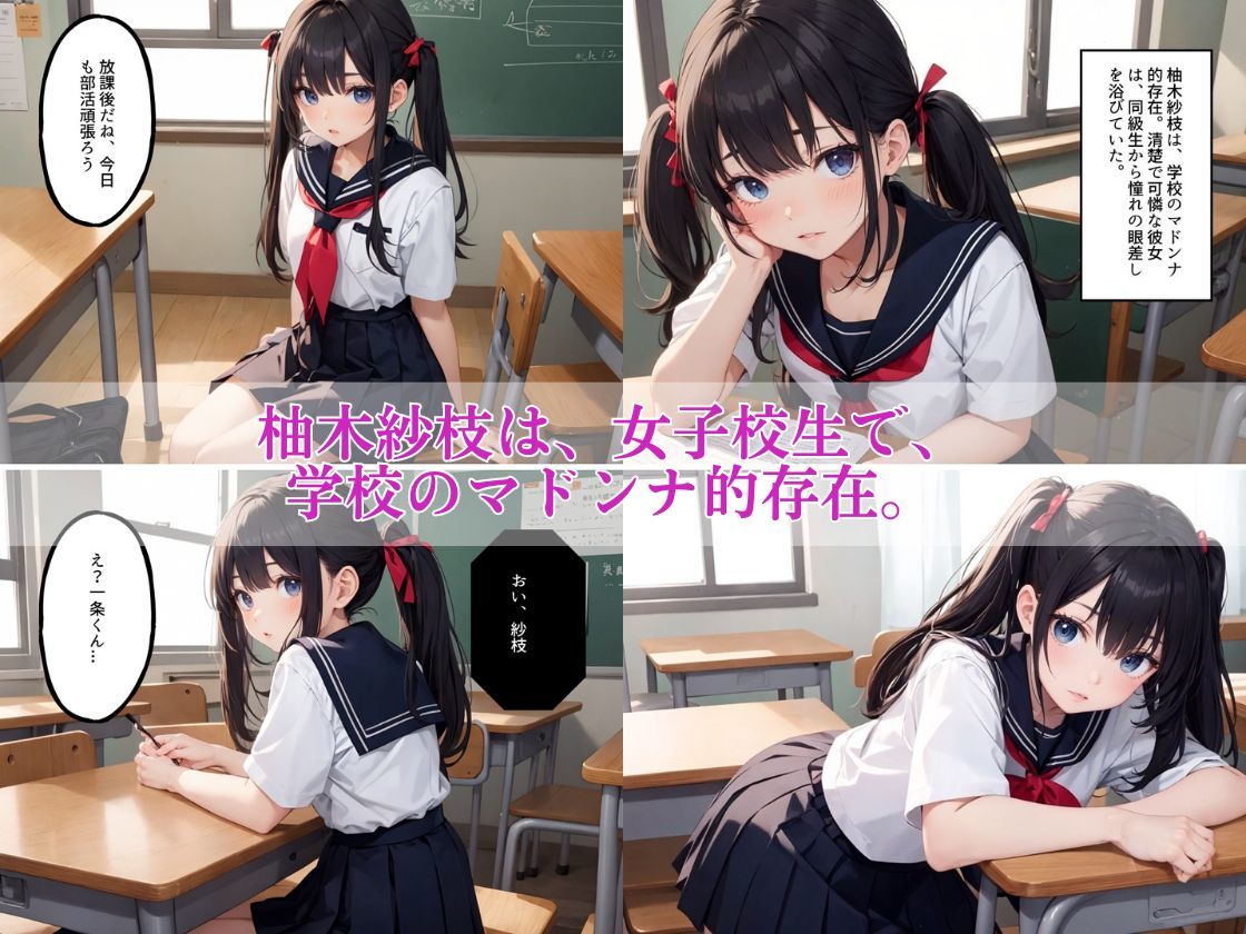 サンプル画像1:黒髪ツインテ分からせる【AIマンガ＋画像集】(えちまる。) [d_372375]