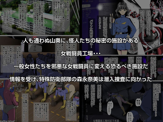 サンプル画像1:女戦闘員工場(針ばふあ) [d_372400]