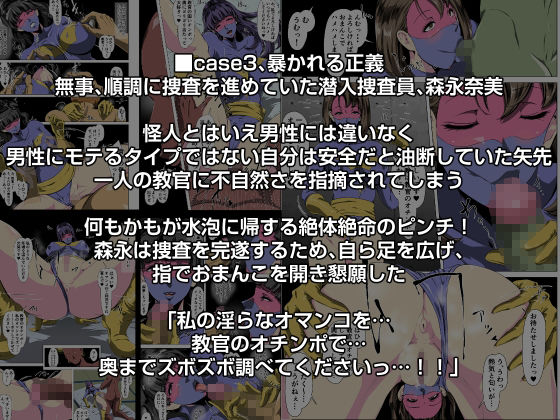 サンプル画像3:女戦闘員工場(針ばふあ) [d_372400]