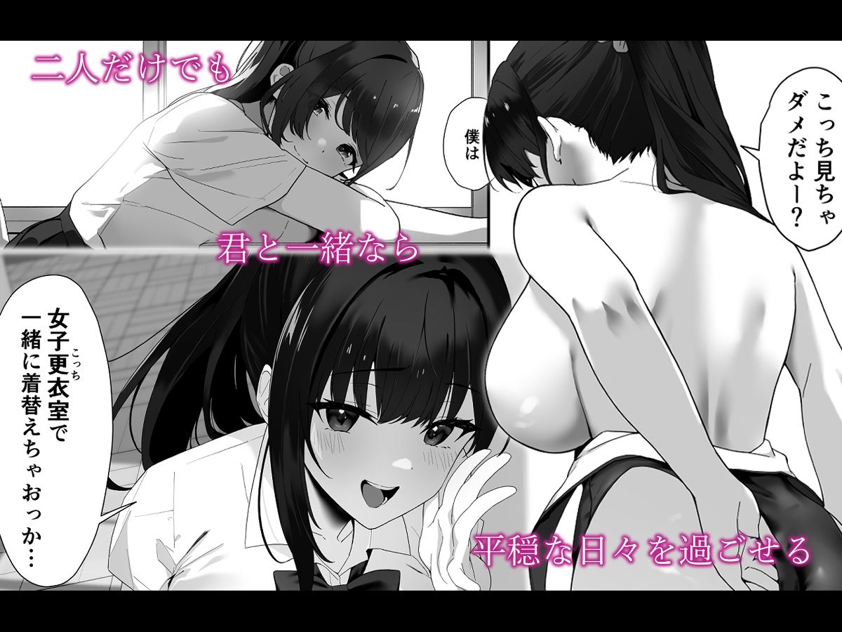 サンプル画像4:はぐれメイト−ヤリ教室の2年C組−(重箱製作所) [d_372442]