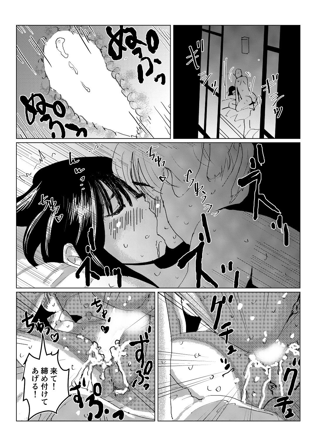 サンプル画像2:ケンカした後の、仲直りエッチは、お互いのことを見直して失いたくないって思うからいつものエッチより百倍気持ちい件(データベースマン) [d_372467]