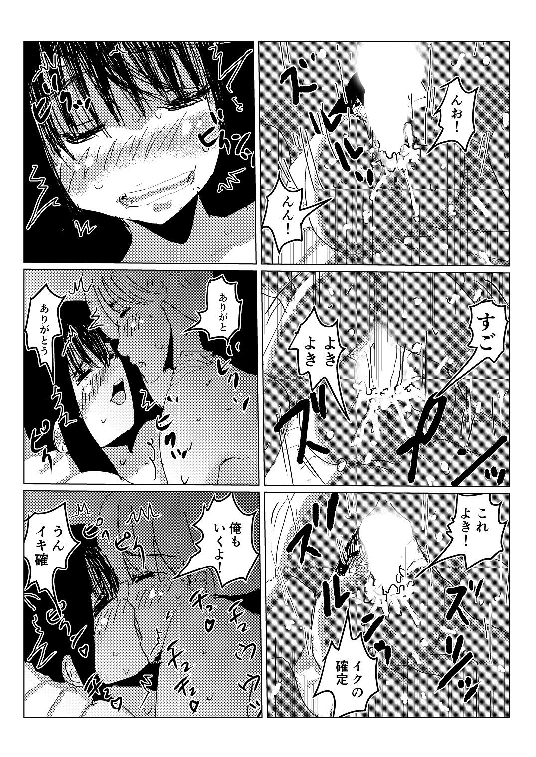 サンプル画像3:ケンカした後の、仲直りエッチは、お互いのことを見直して失いたくないって思うからいつものエッチより百倍気持ちい件(データベースマン) [d_372467]