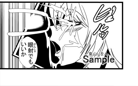 サンプル画像2:ひょっとこフェラ自動販売機3(東山しをん) [d_372503]