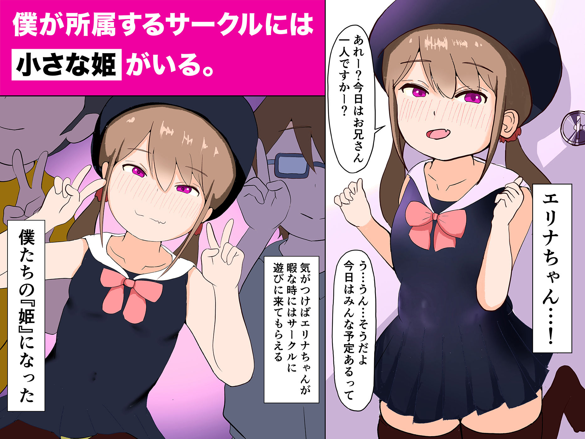 サンプル画像1:オタサーのメス○キ(ケミカルリゾット) [d_372505]