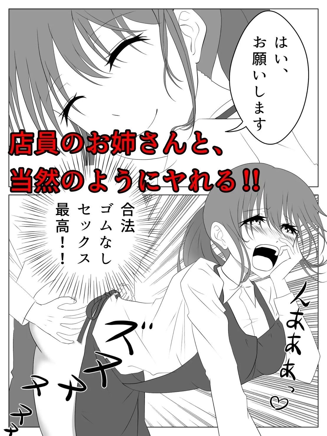 サンプル画像1:支払いはpanpanで！(火虎市) [d_372511]