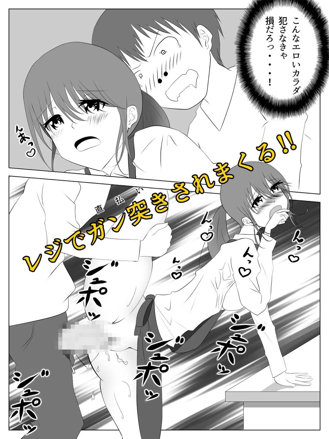 サンプル画像2:支払いはpanpanで！(火虎市) [d_372511]