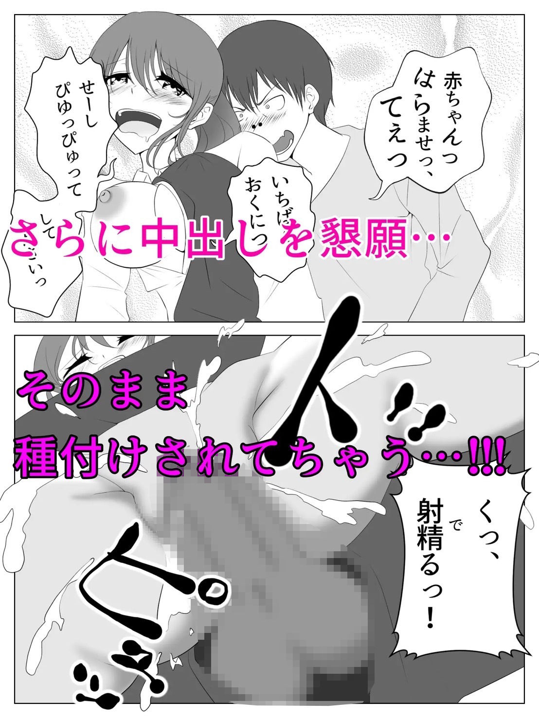 サンプル画像3:支払いはpanpanで！(火虎市) [d_372511]