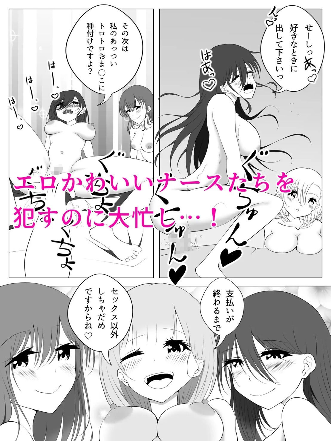 サンプル画像4:支払いはpanpanで！(火虎市) [d_372511]