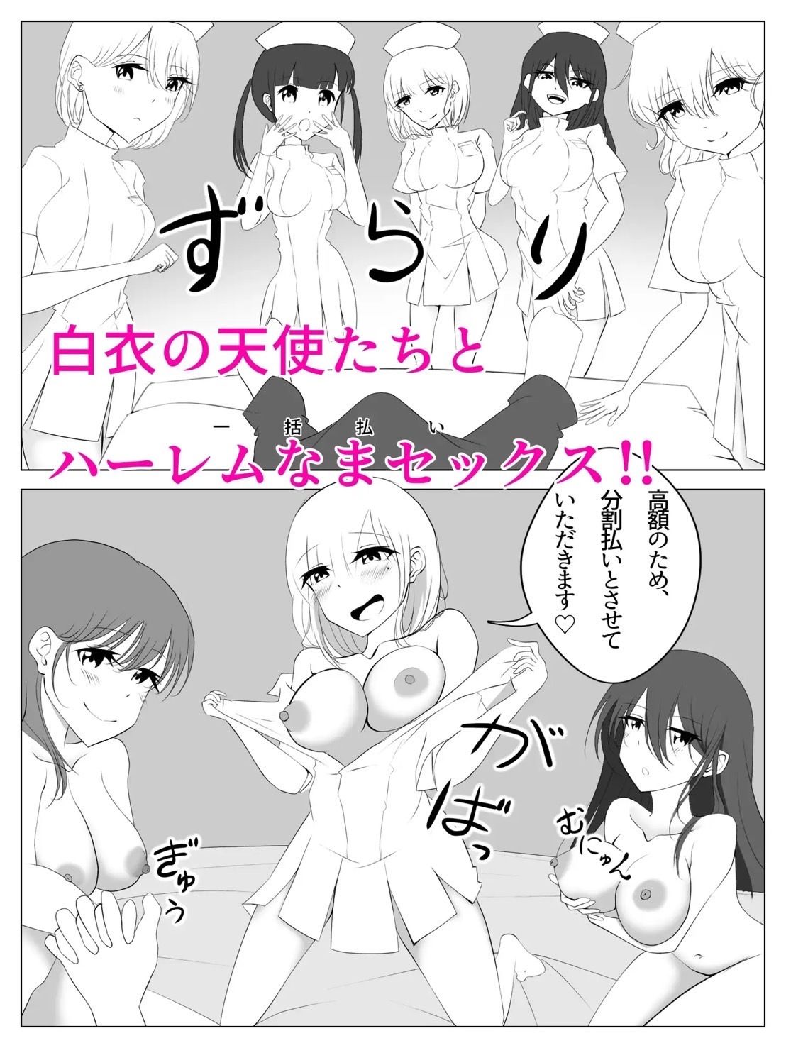 サンプル画像5:支払いはpanpanで！(火虎市) [d_372511]