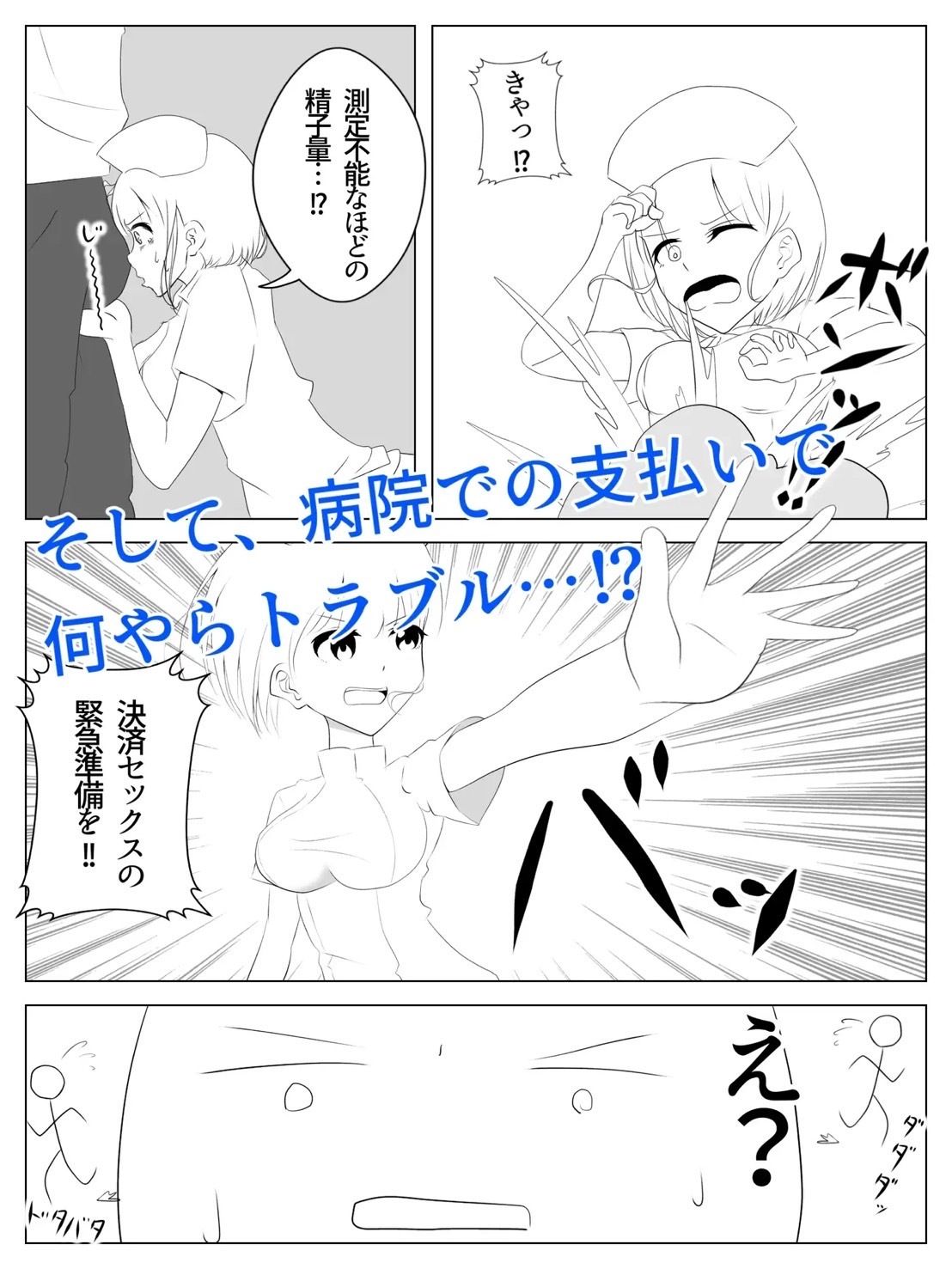 サンプル画像6:支払いはpanpanで！(火虎市) [d_372511]