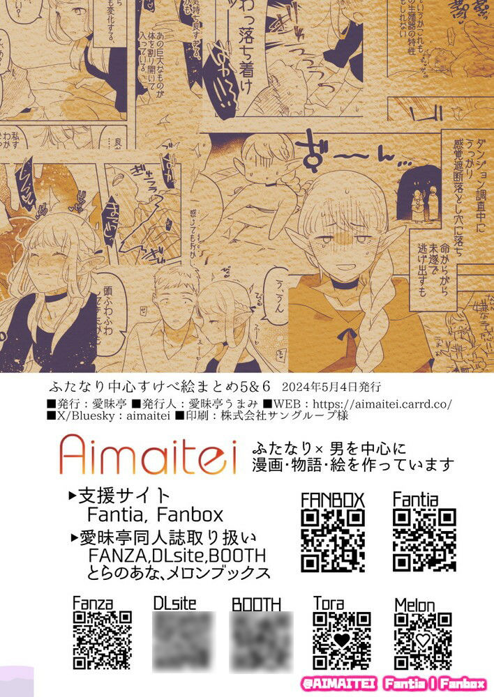 サンプル画像3:ふた×男のえろほん。（飯）(愛昧亭) [d_372559]