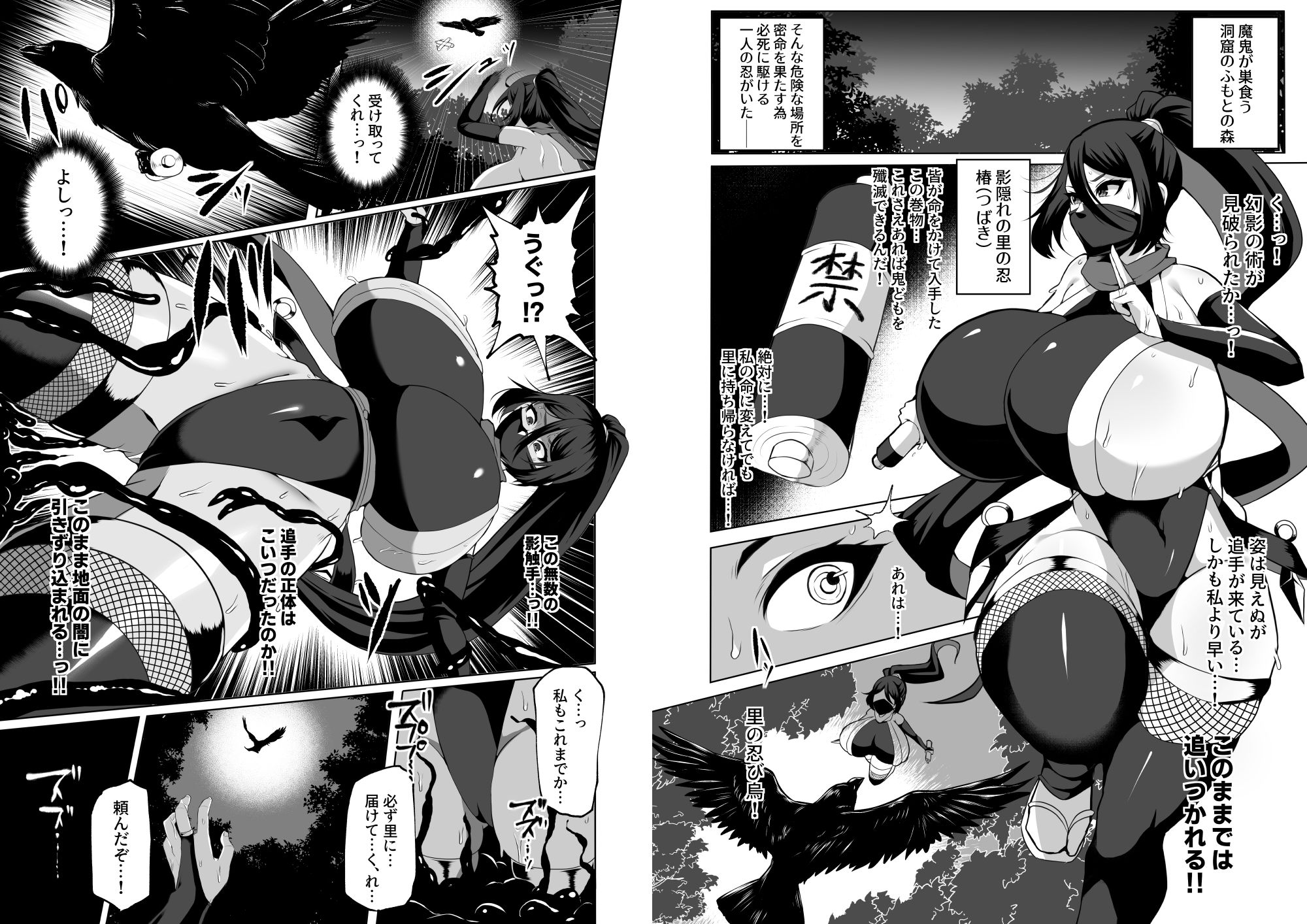 サンプル画像1:最強くノ一無様敗北伝〜射精禁止責めに堕つ〜(ゆの湯) [d_372633]