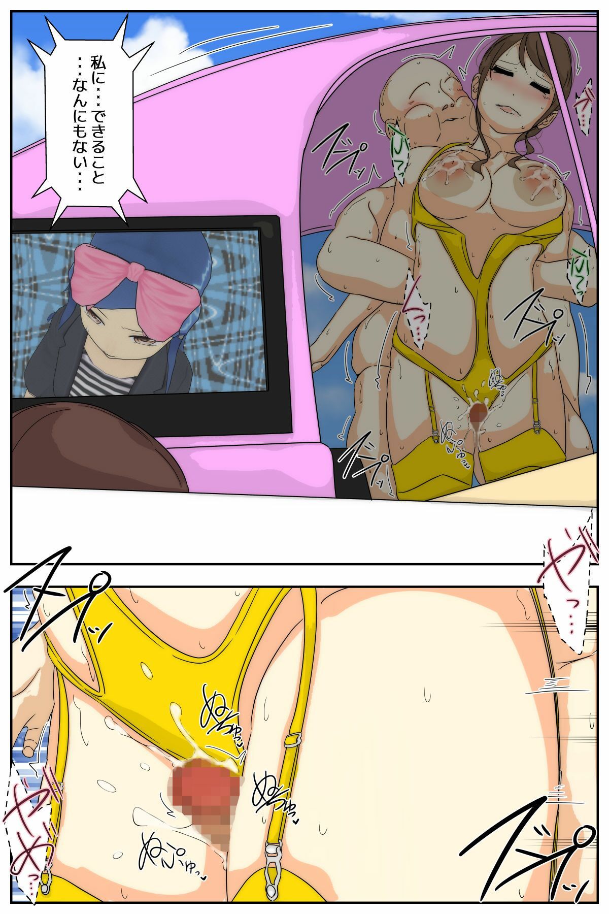 サンプル画像5:ぼくのママがおじいちゃん一味にヤりたい放題されました。 中編(Sistny＆Anasis) [d_372635]