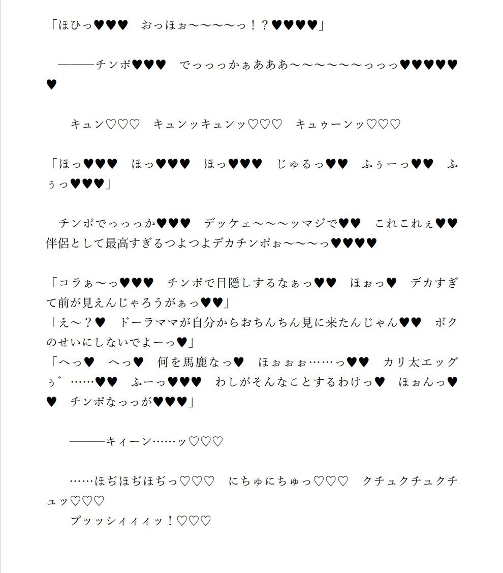 サンプル画像2:母乳ママライバーとの、ミルクたっぷり甘やかしハーレム生活☆(ジョニー三号) [d_372654]