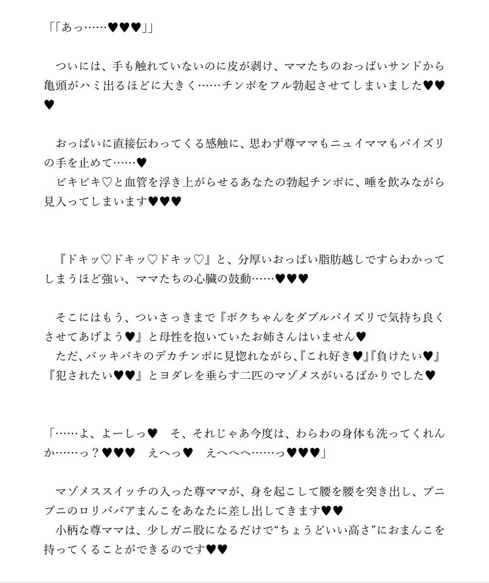 サンプル画像3:母乳ママライバーとの、ミルクたっぷり甘やかしハーレム生活☆(ジョニー三号) [d_372654]