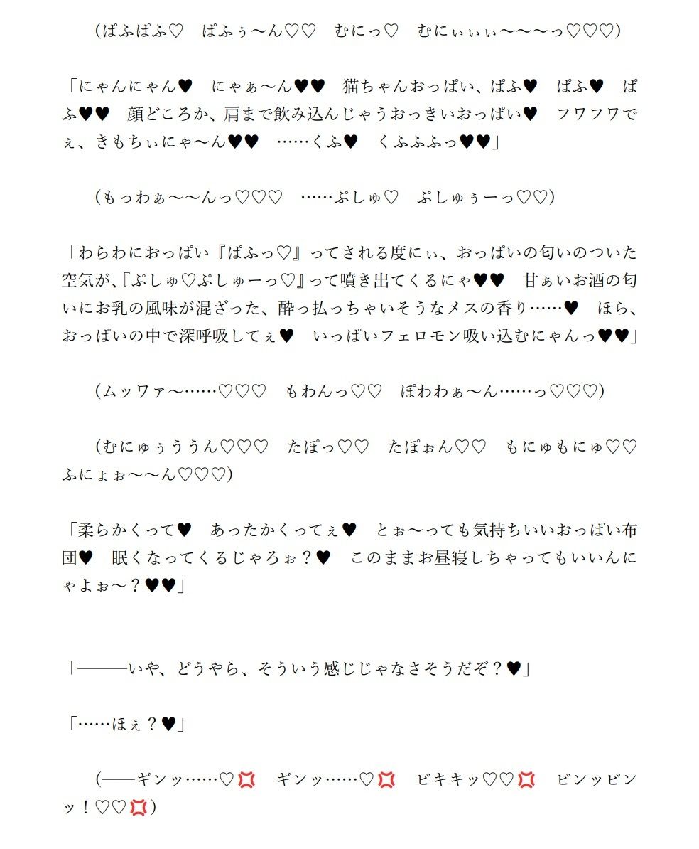 サンプル画像5:母乳ママライバーとの、ミルクたっぷり甘やかしハーレム生活☆(ジョニー三号) [d_372654]