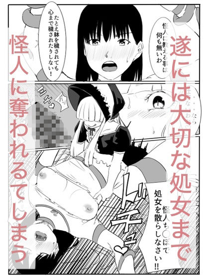 サンプル画像6:Justice swan(カプチーノ) [d_372733]