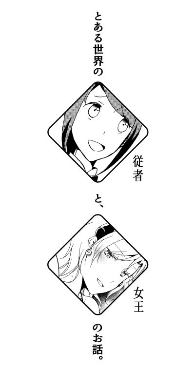 サンプル画像2:従者の甘い休日(にらたま) [d_372737]