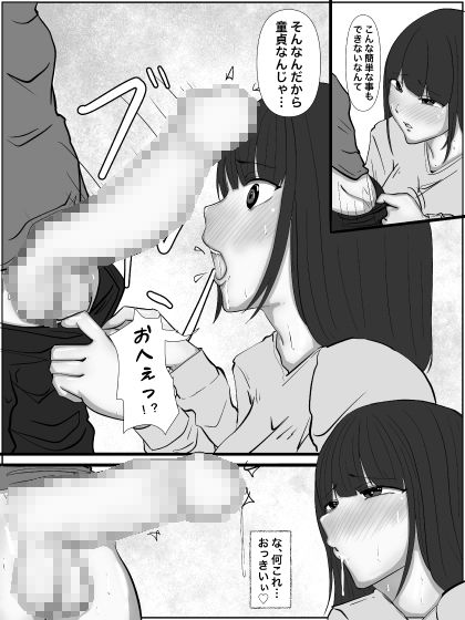 サンプル画像5:爆乳妹は童貞の僕を誘惑してくる痴女ビッチだった。モノクロ版(パンプキン（モノクロ）) [d_372745]