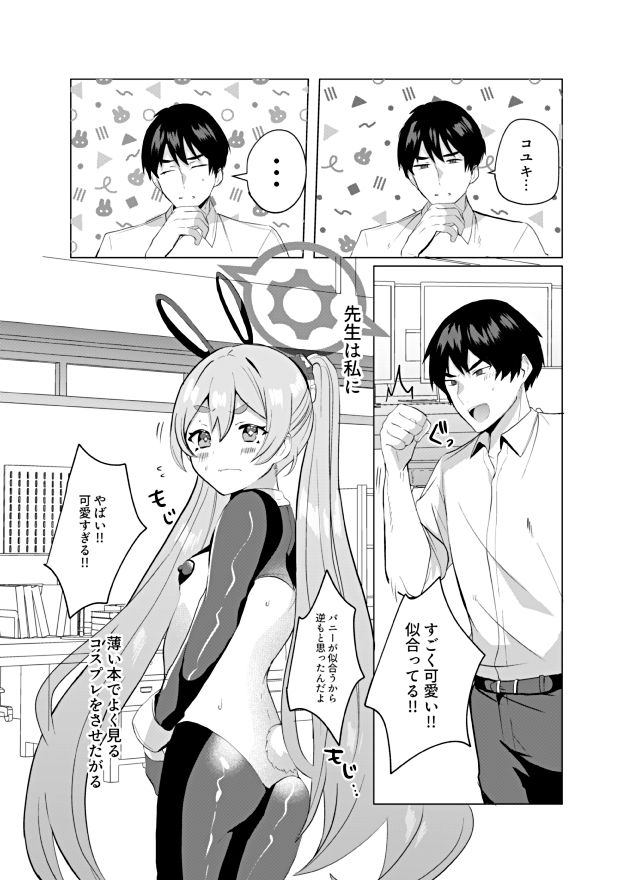 サンプル画像2:コユキ@逆バニー(一球入魂) [d_372786]