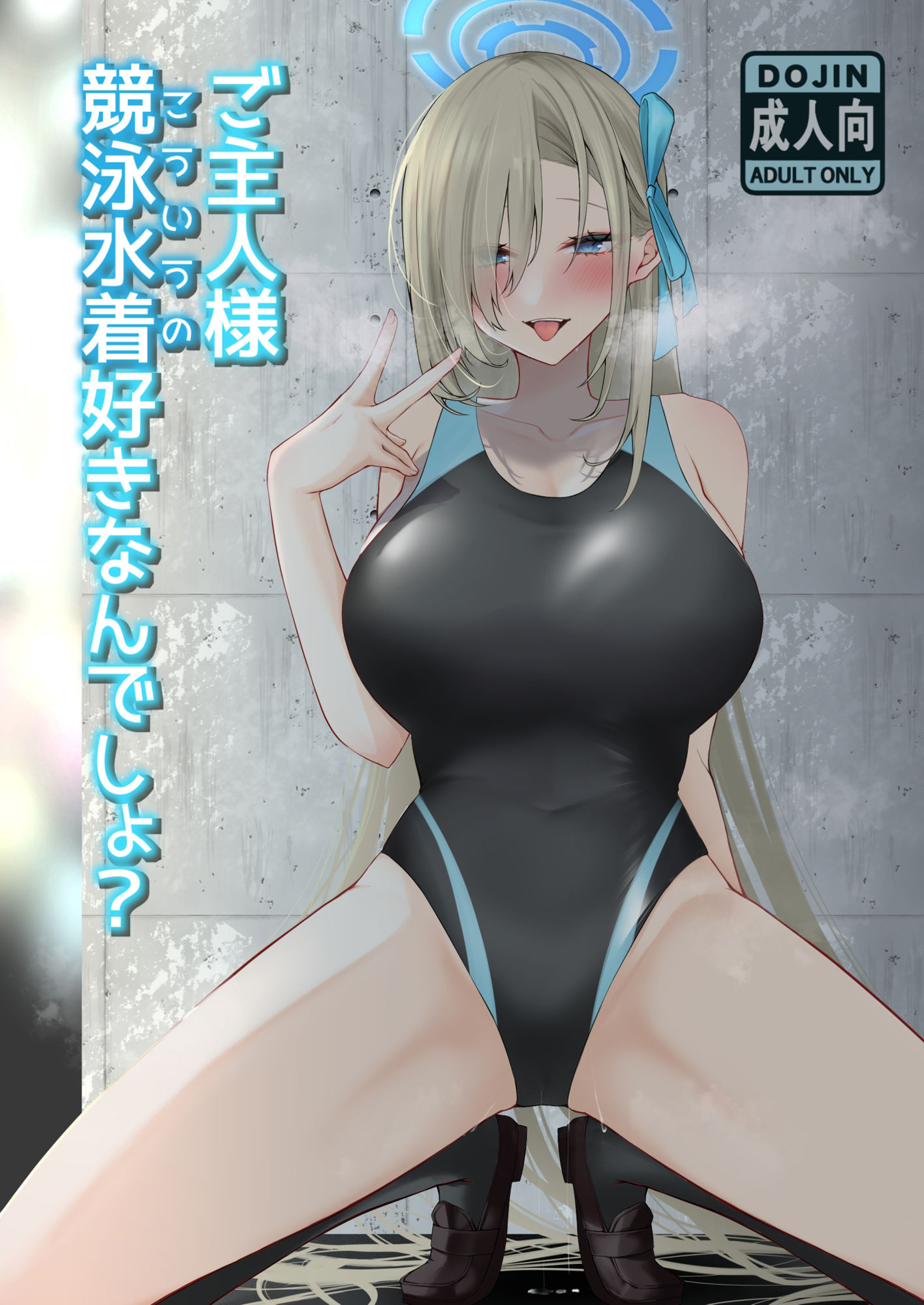 サンプル画像1:ご主人様競泳水着好きなんでしょ？(DeepSilky) [d_372825]