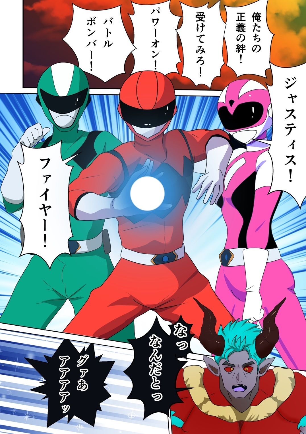 サンプル画像1:寝取られピンク『レッドごめんね……私……イク』(砥石ひいろ) [d_372857]