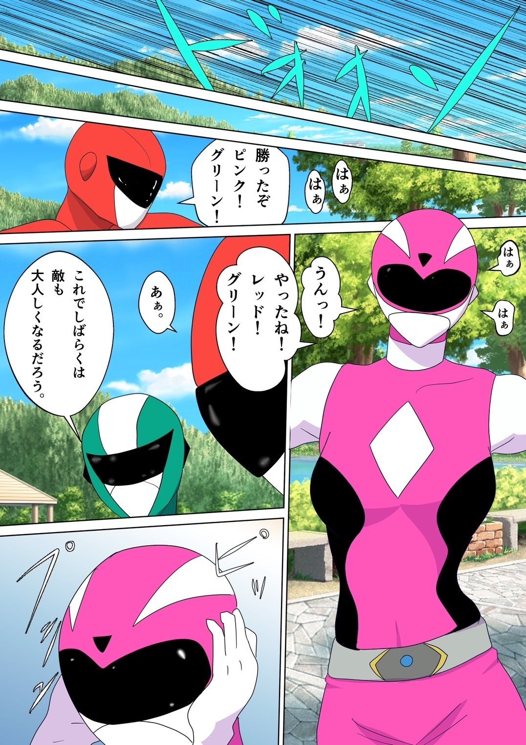 サンプル画像2:寝取られピンク『レッドごめんね……私……イク』(砥石ひいろ) [d_372857]