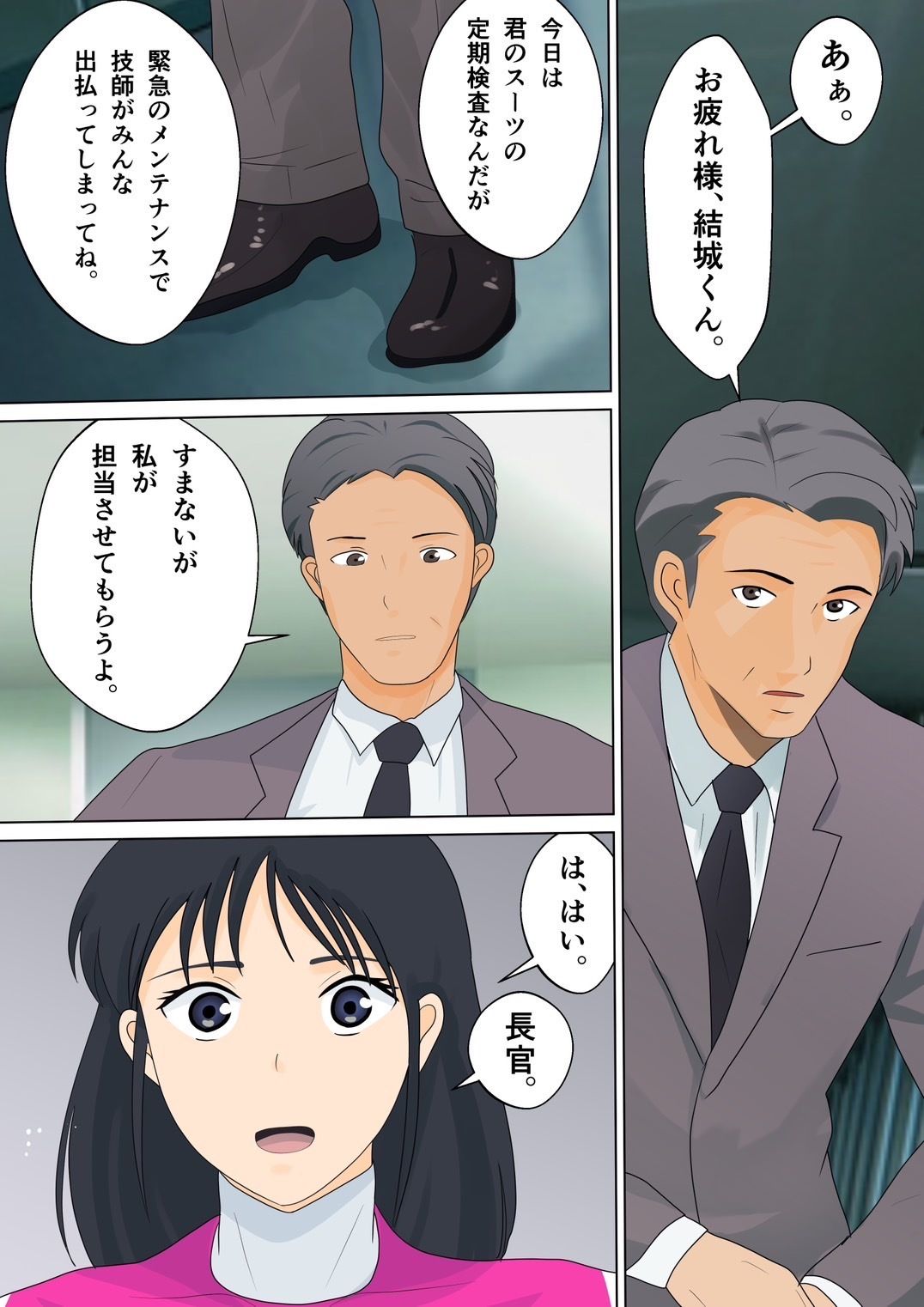 サンプル画像6:寝取られピンク『レッドごめんね……私……イク』(砥石ひいろ) [d_372857]