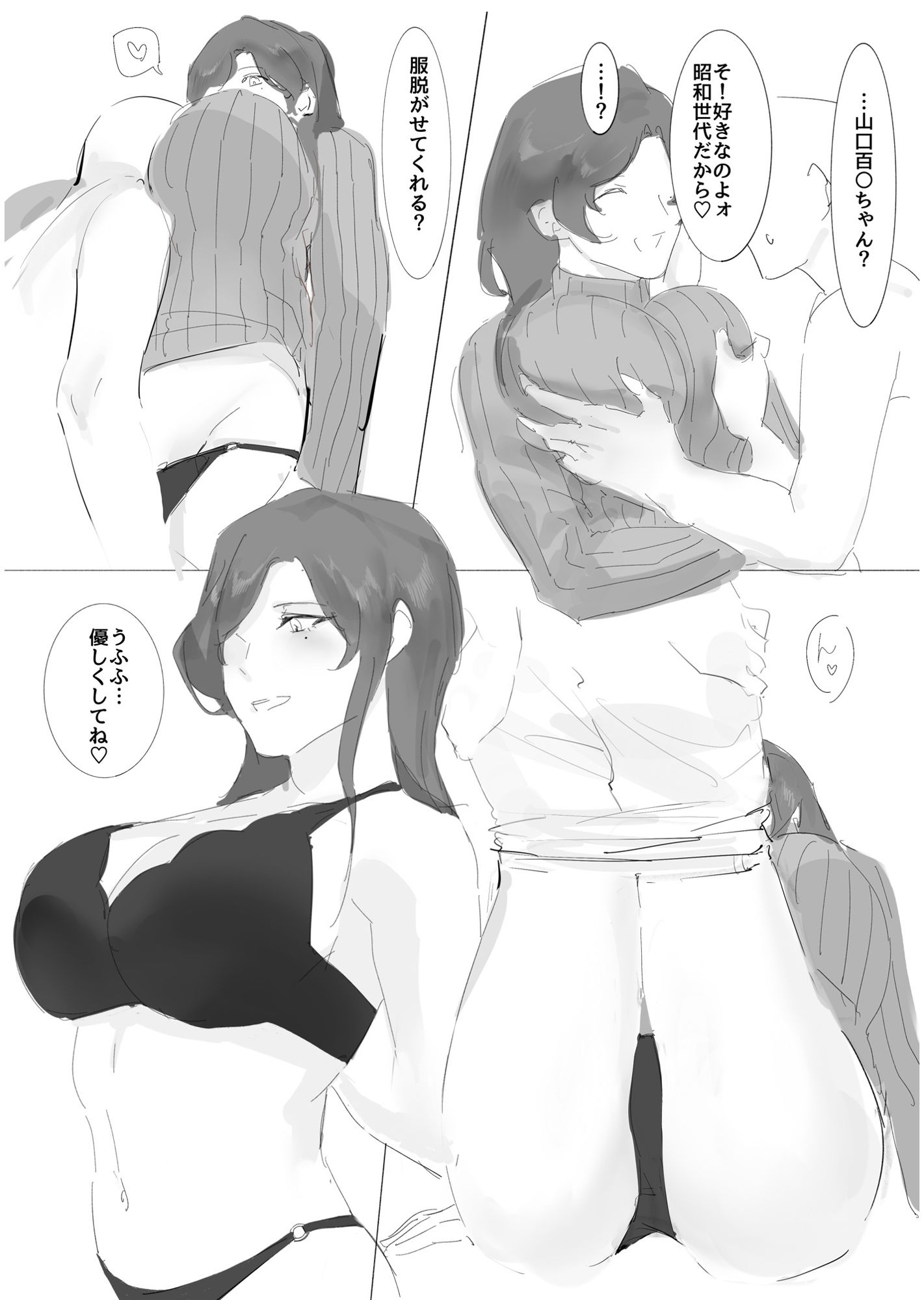 サンプル画像1:昭和生まれの可愛いデリ嬢とセックスするだけ(ムチムチ生肉) [d_372859]