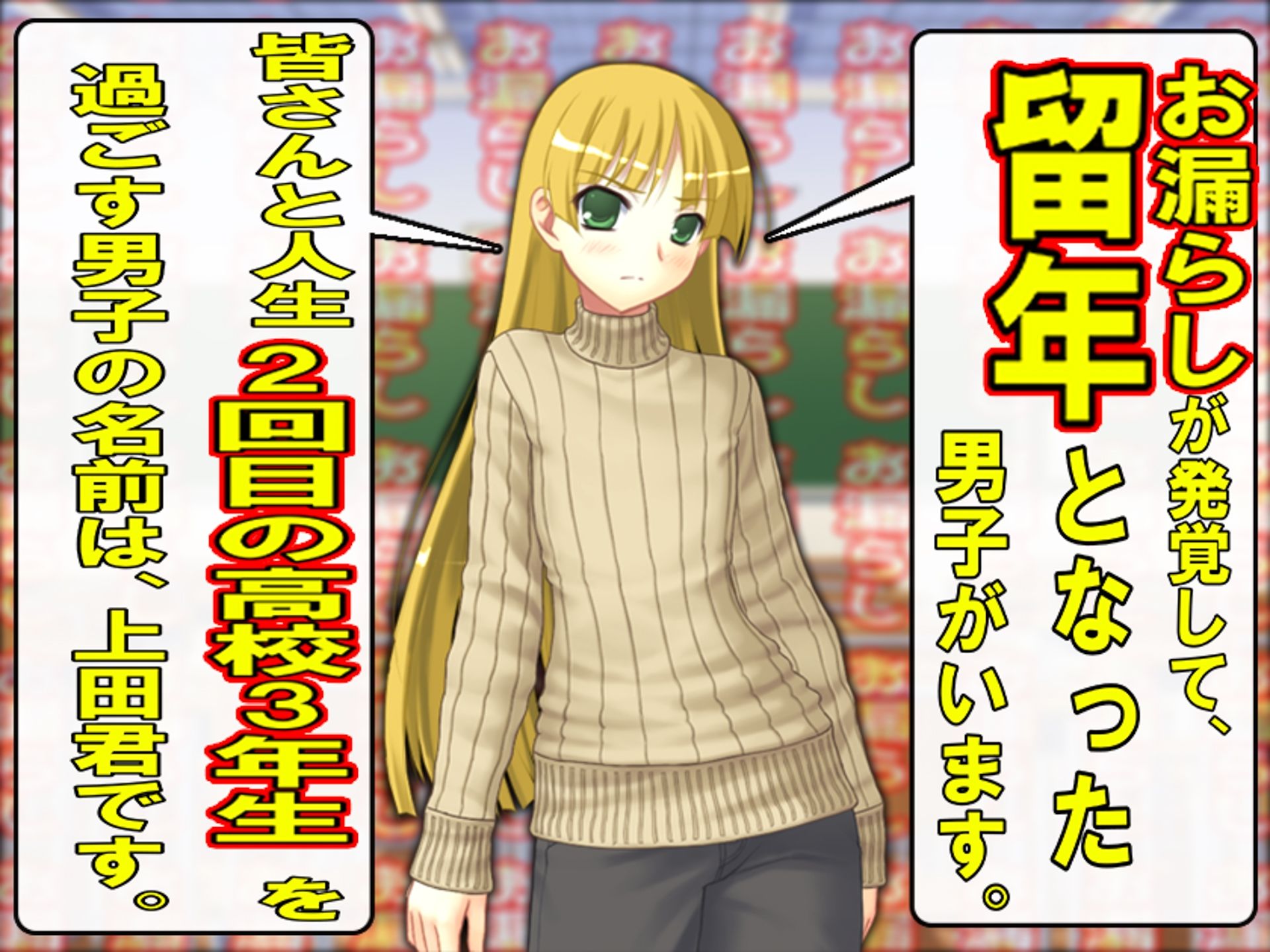 サンプル画像1:=お漏らしの罪で叱られ、オムツで留年する物語=(M小説同盟) [d_372863]